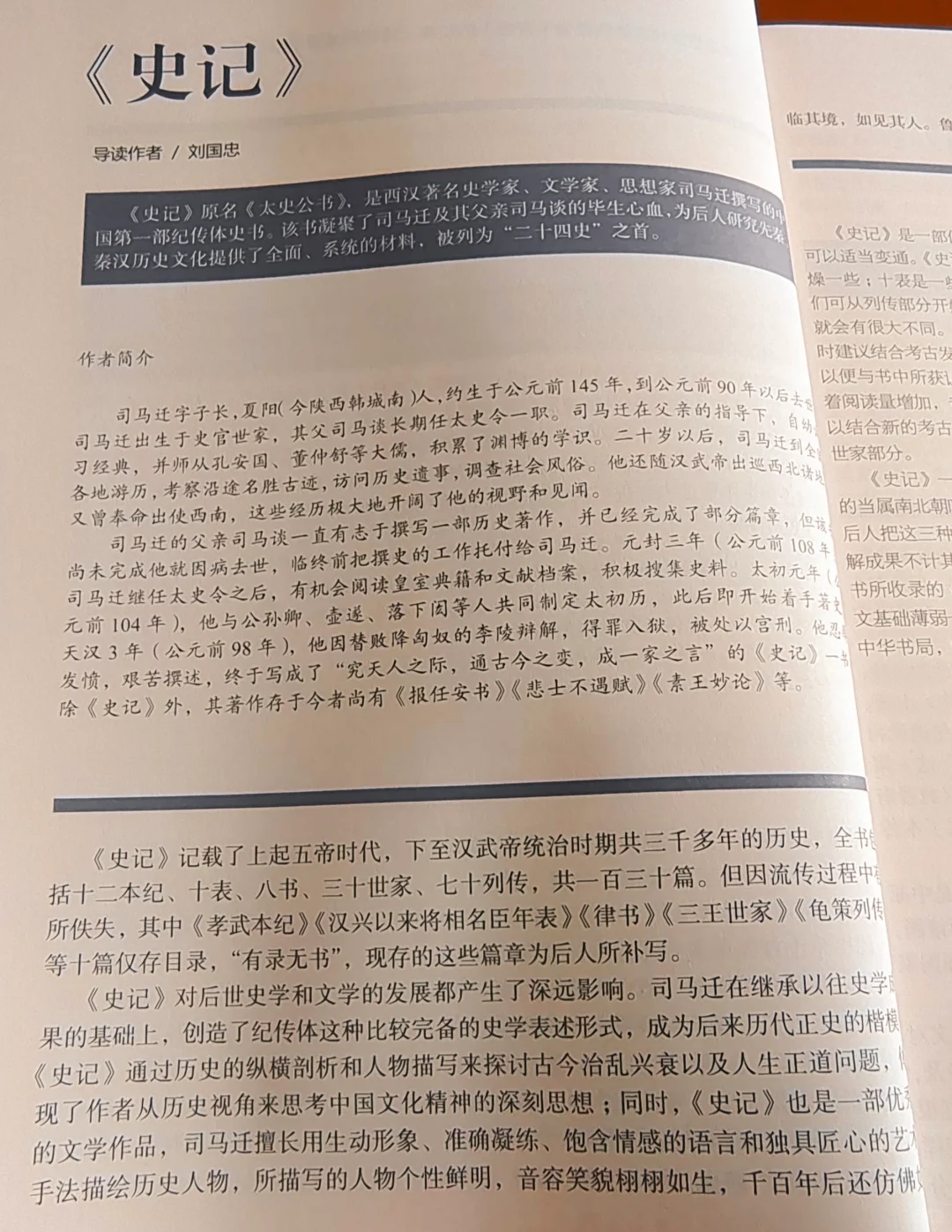 天花板级书单《清华大学荐读书目》来了