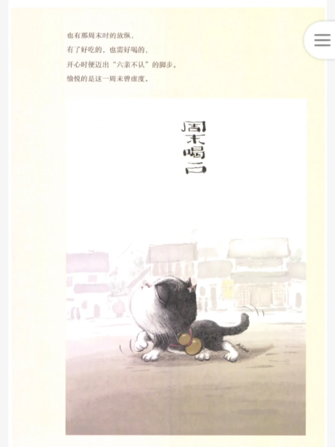 分享✅《人间小满》电子书pdf治愈又温暖