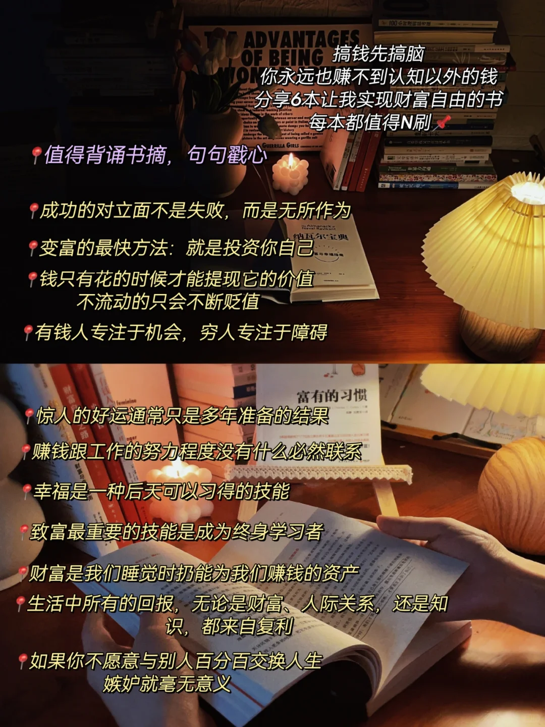 搞钱书单|女孩子就是该人间清醒理智搞钱