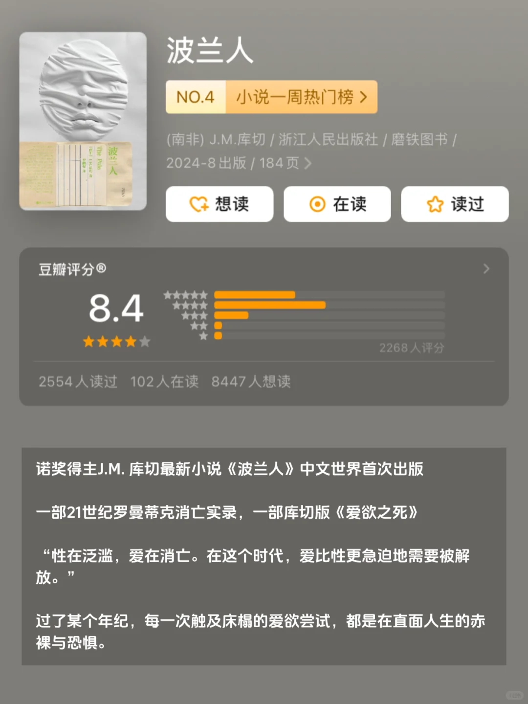 豆瓣本周热门图书榜TOP9 推荐！