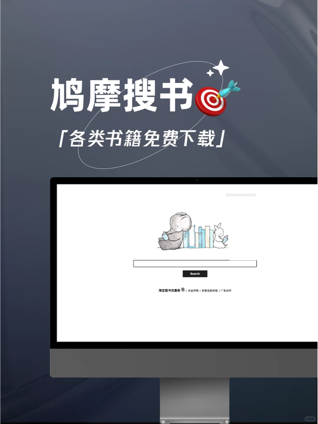 📒 3 个电子书查找网址，实现电子书自由