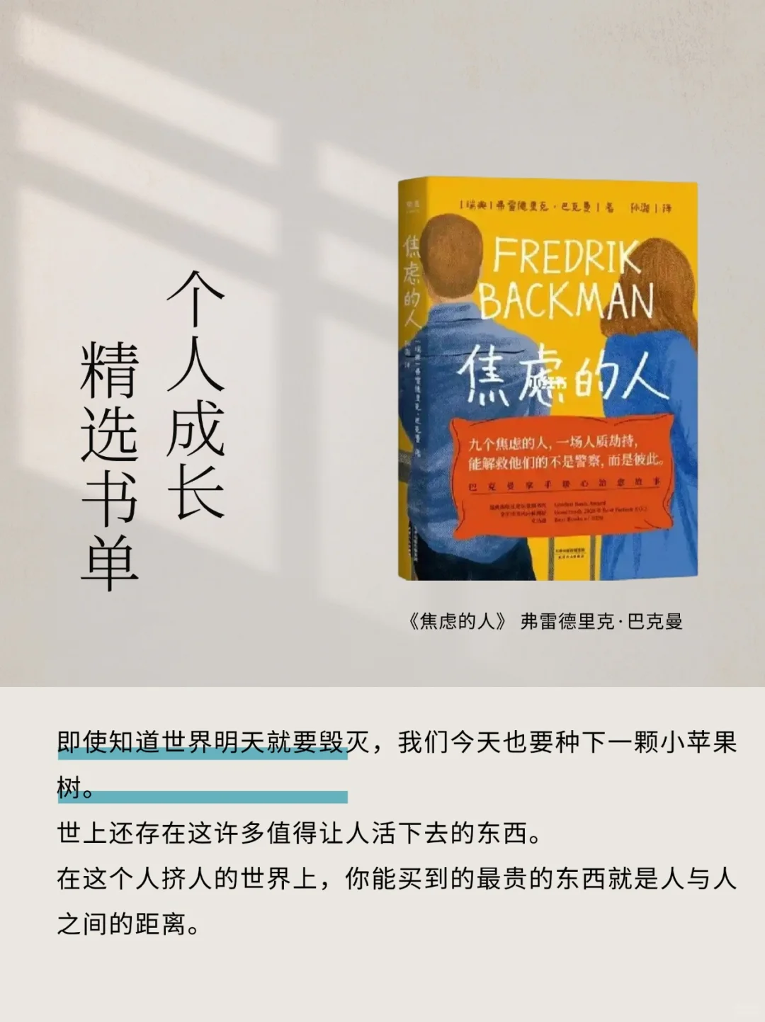 2025 悄悄读完这些书单，然后惊艳所有人