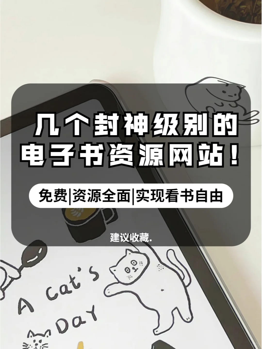 5️⃣个封神级别的书籍网站❗实现看书自由