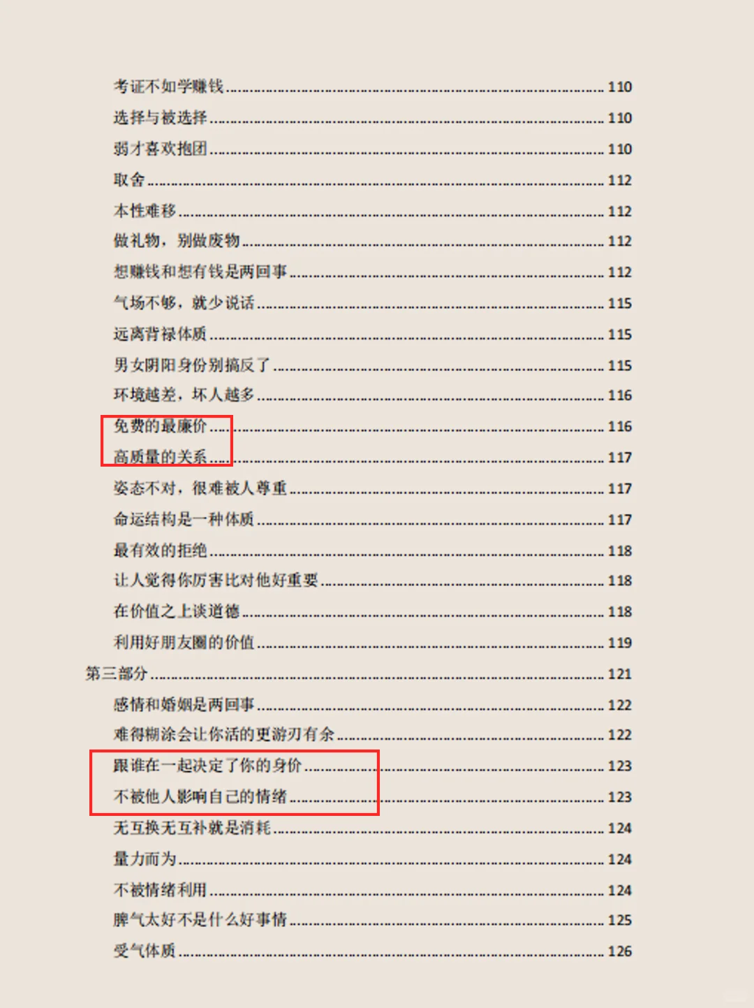 人在迷茫时该干什么？