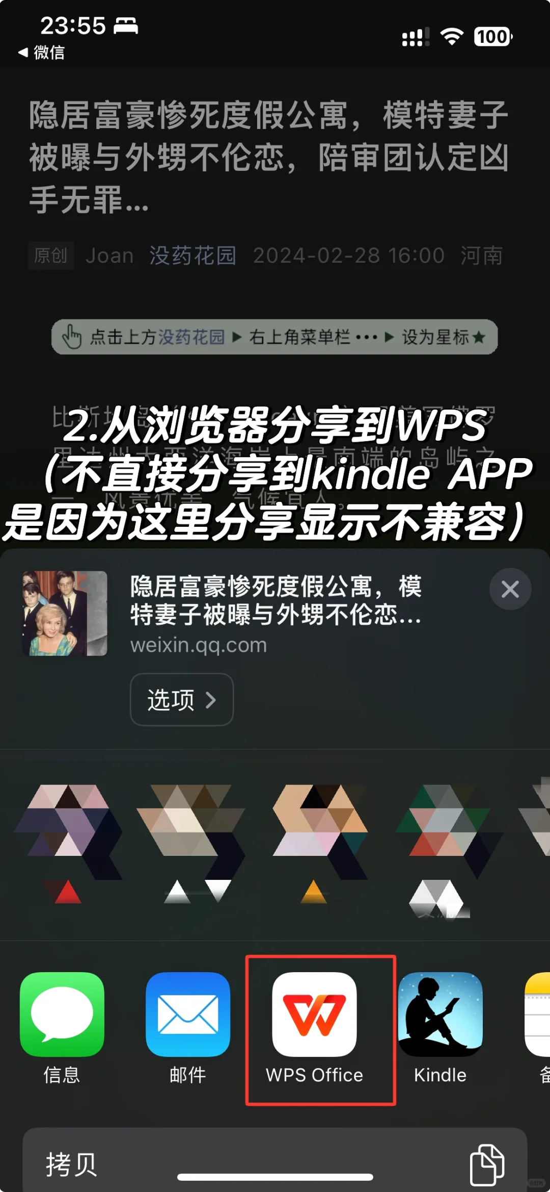 kindle下载微信公众号文章