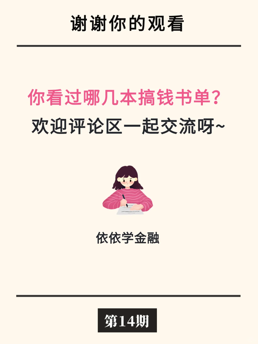 搞钱书单｜读完这24本书奔向财富自由❗