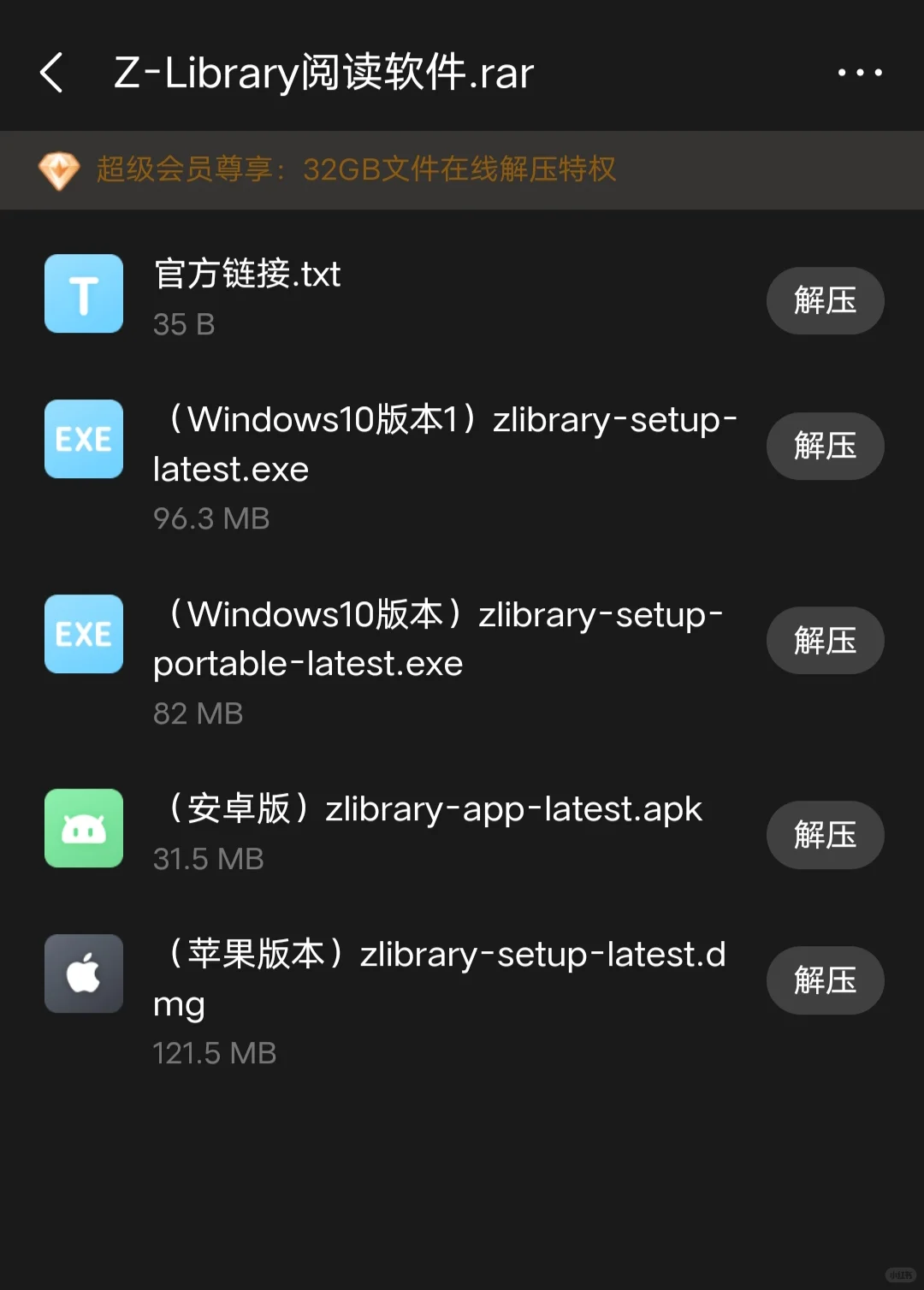 zlibrary 安装包领取，永久使用
