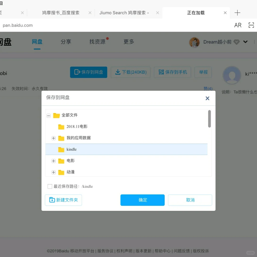 最简单的kindle电子书传输方法（干货）