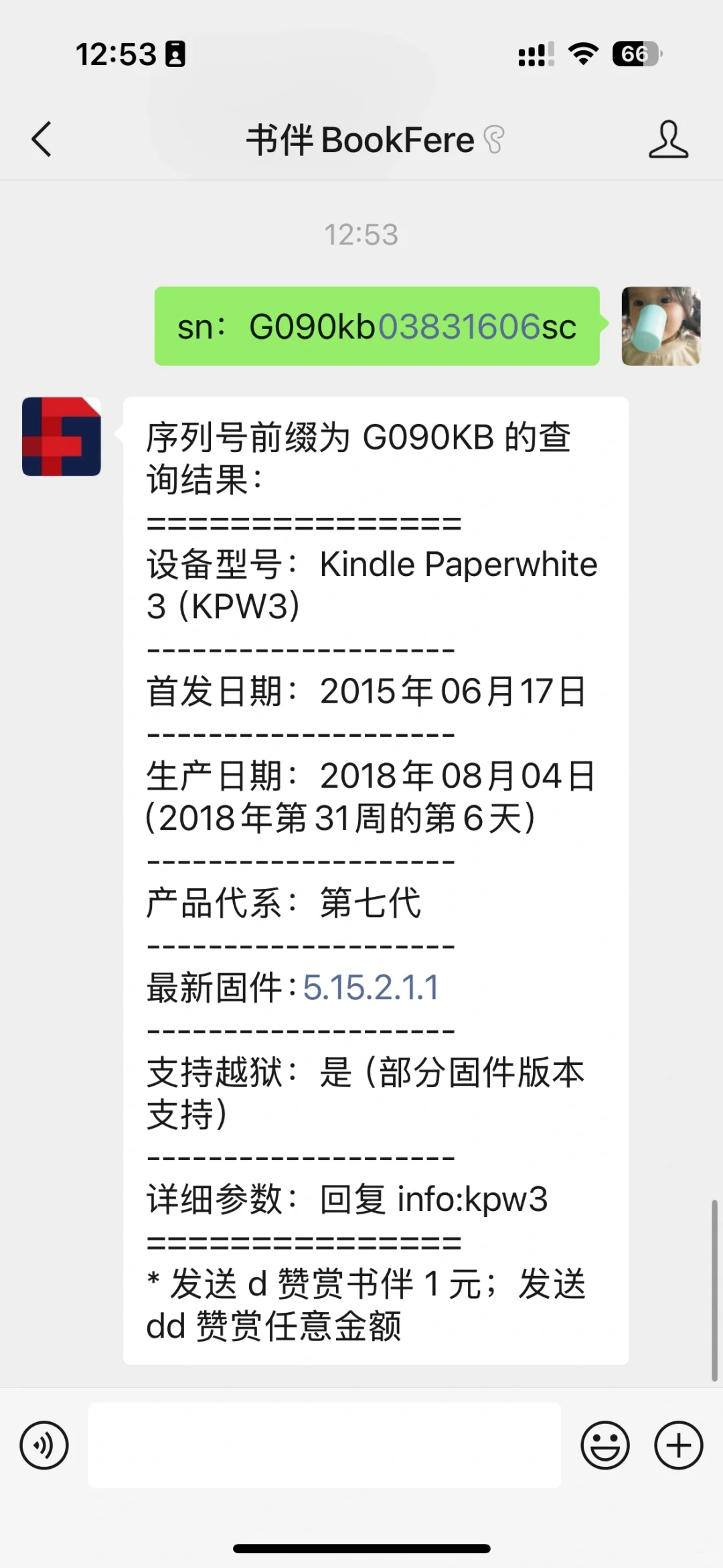 kindle kpw3这成色算好价吗