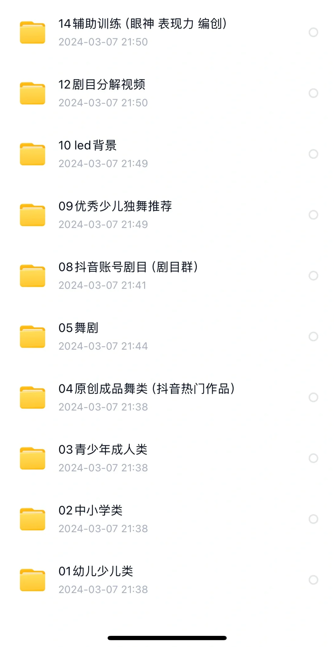 帮大家找剧目