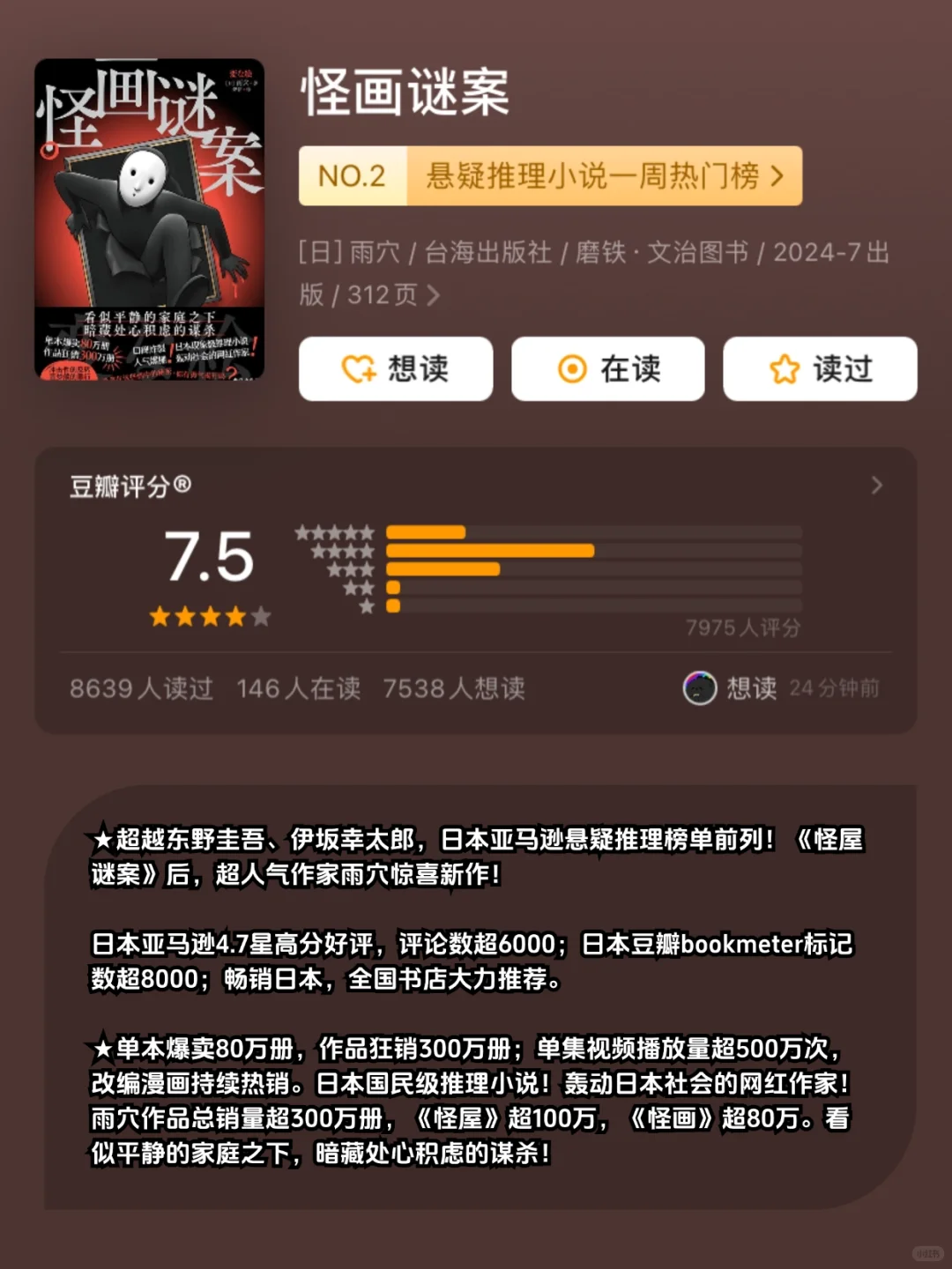 豆瓣本周热门图书榜TOP9 推荐！