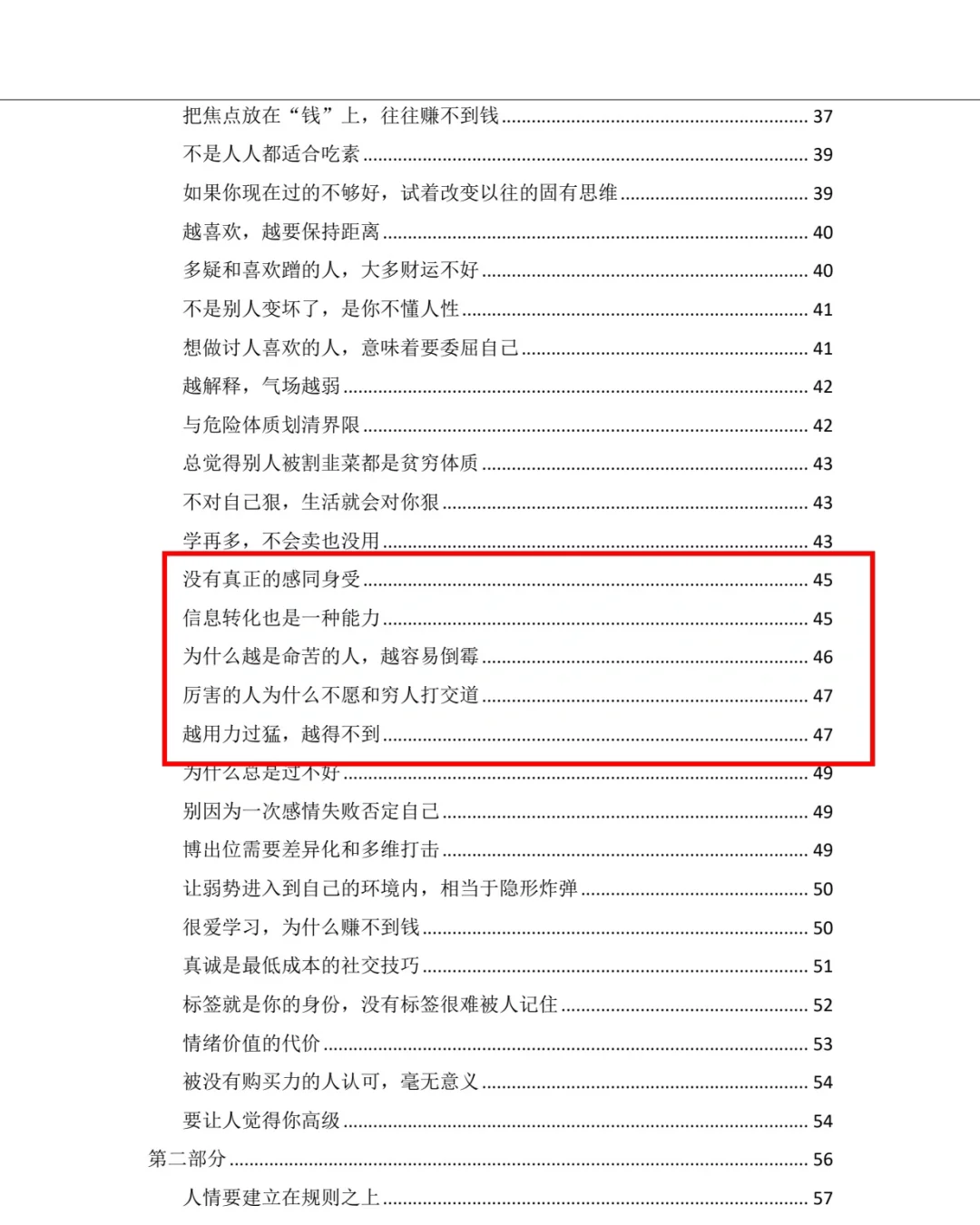 今天挖到一本内容很脏的开悟神书，心软勿看！