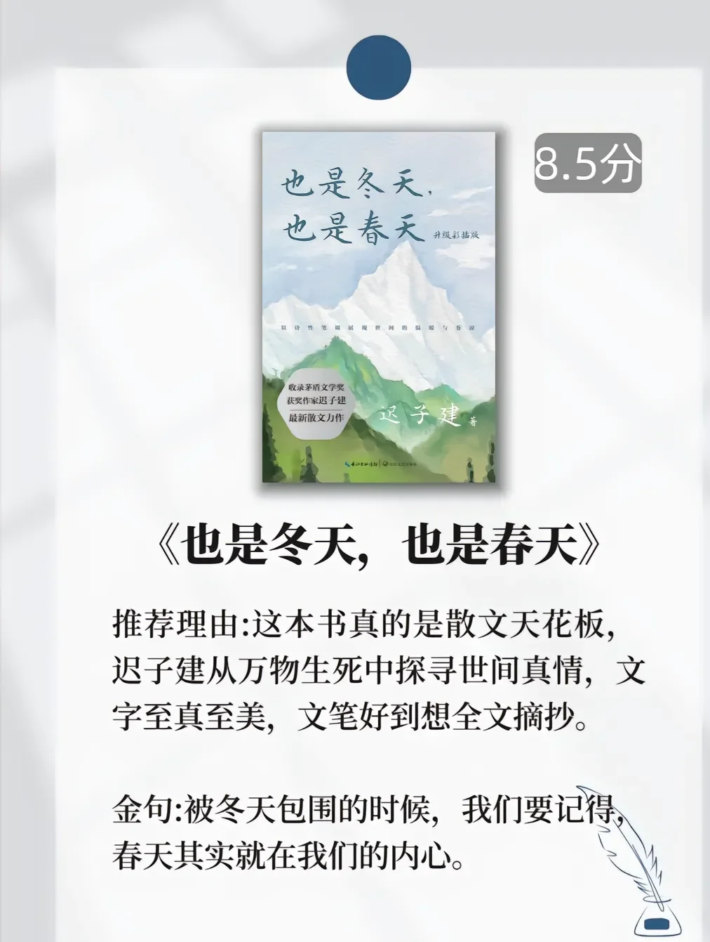 2025年值得一看的豆瓣高分治愈系文学