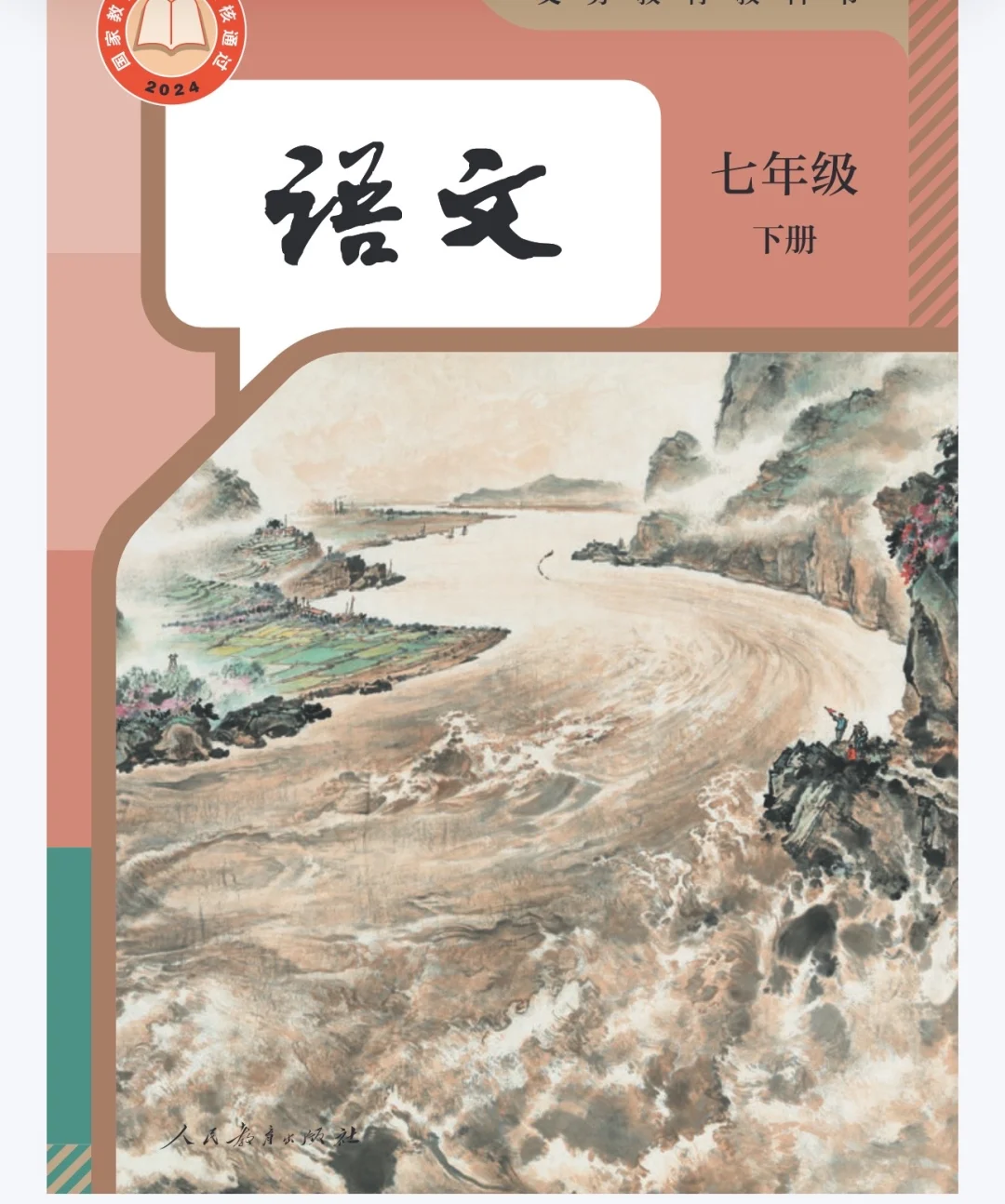 📚人教版初中全套电子书资源来啦！可打印
