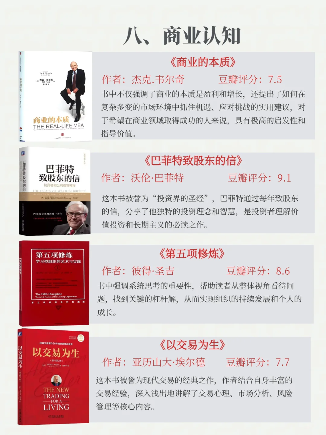 搞钱先搞脑|强烈推荐48本财富自由必读书单