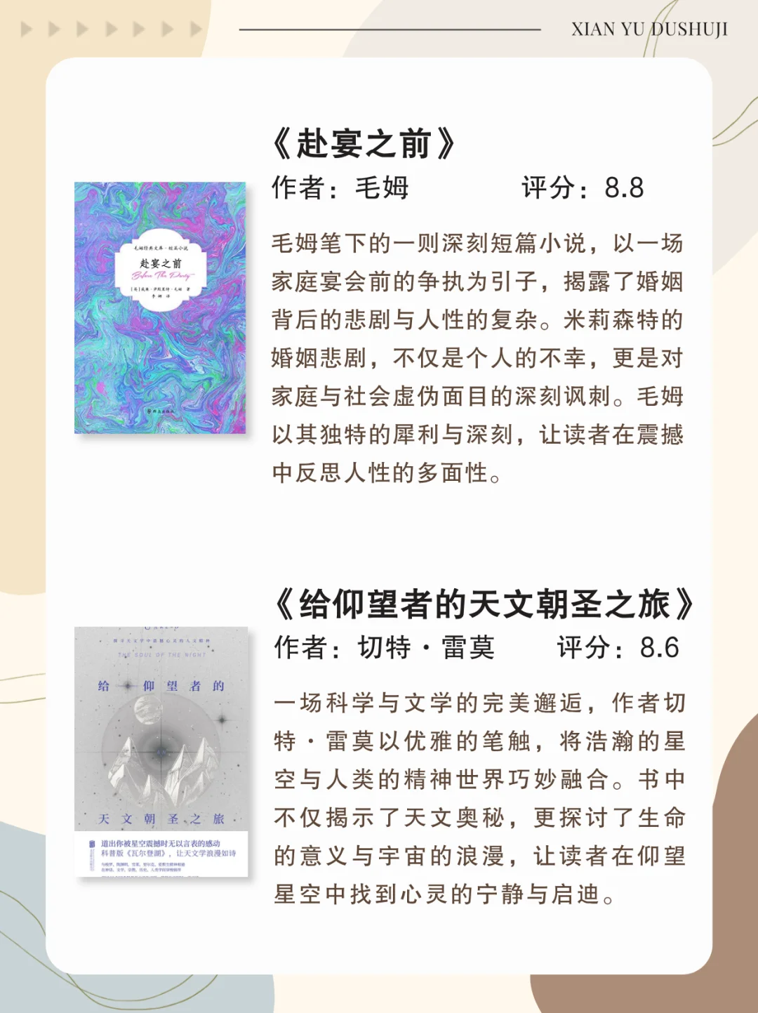 🔥法学女神推荐书单，王艺妍妤的智慧之选