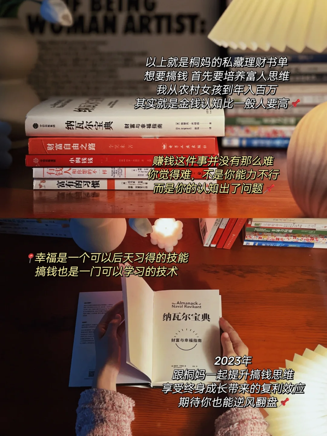 搞钱书单|女孩子就是该人间清醒理智搞钱