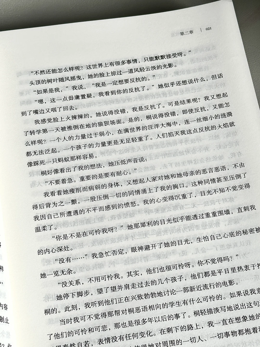 😭这本书后劲太大了！熬夜读完心都碎了！