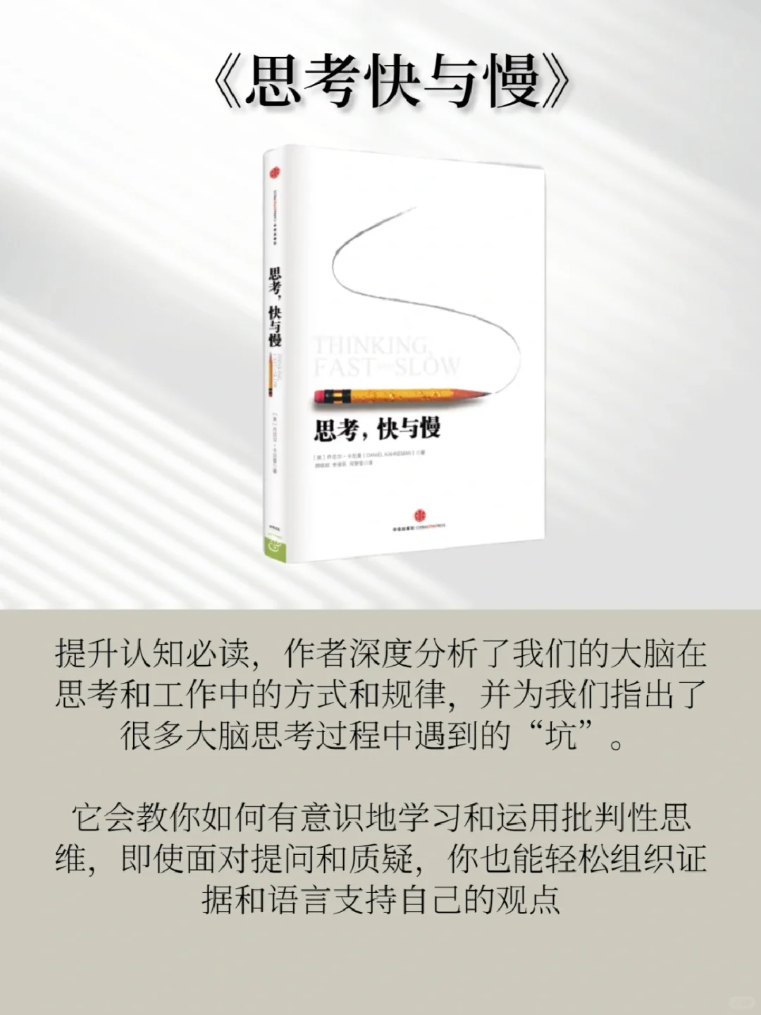 成长书单|读烂这8本书，我杀死了逻辑混乱