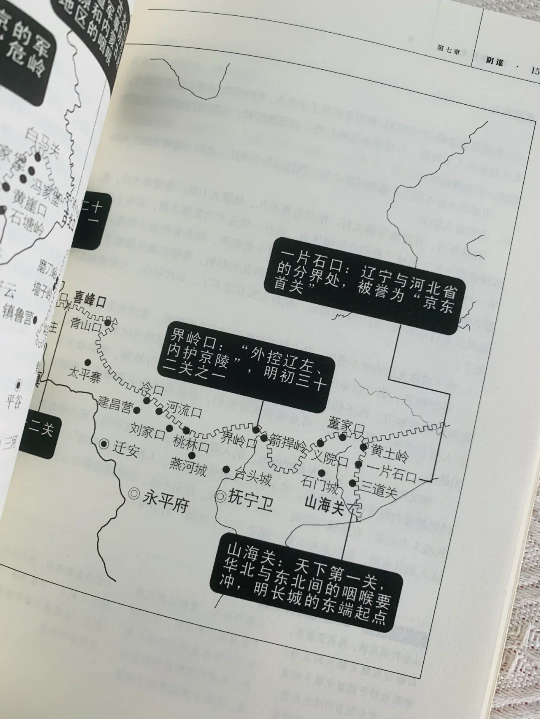 书城撤下来一批《明朝》，好质量便宜出了！