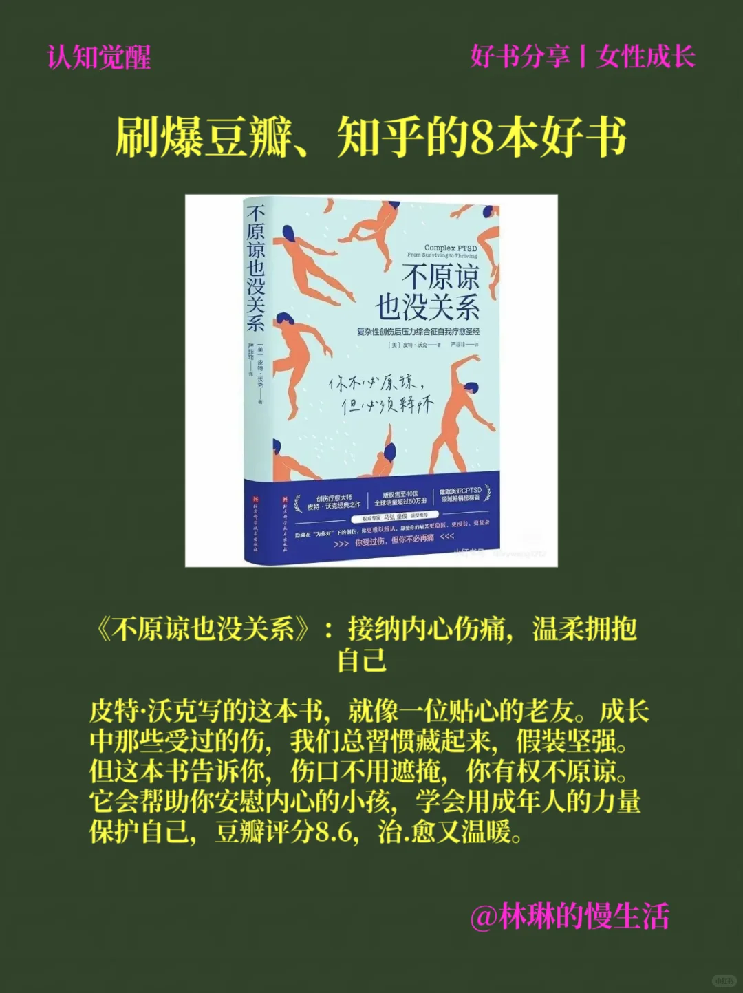 📚世界读书日，让我们一起读好书吧✨