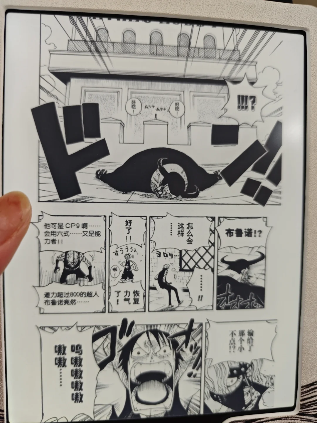 kpw6看漫画效果劝退