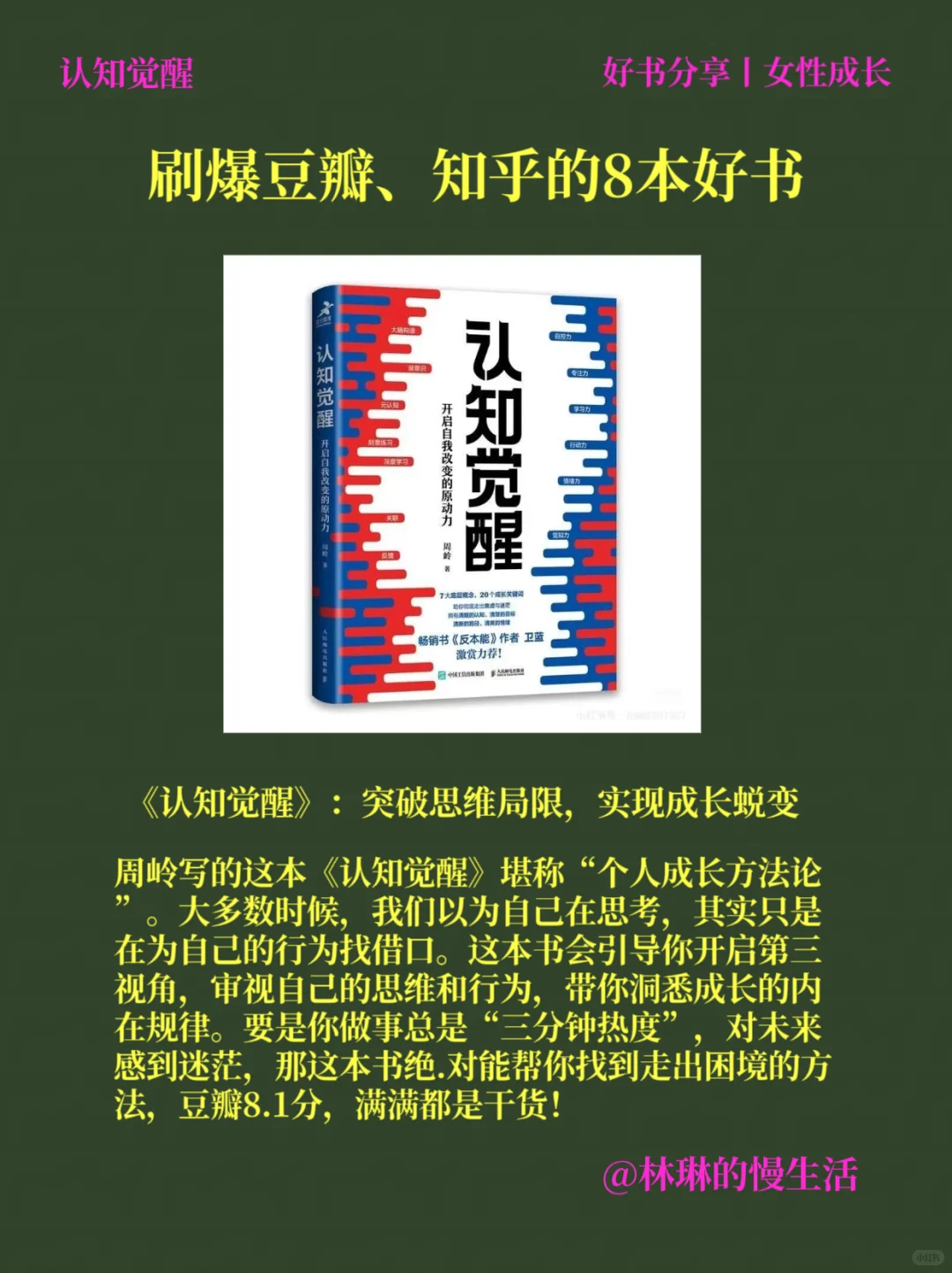 📚世界读书日，让我们一起读好书吧✨