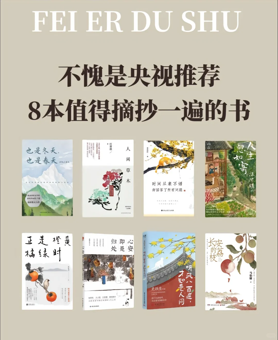 2025年值得一看的豆瓣高分治愈系文学