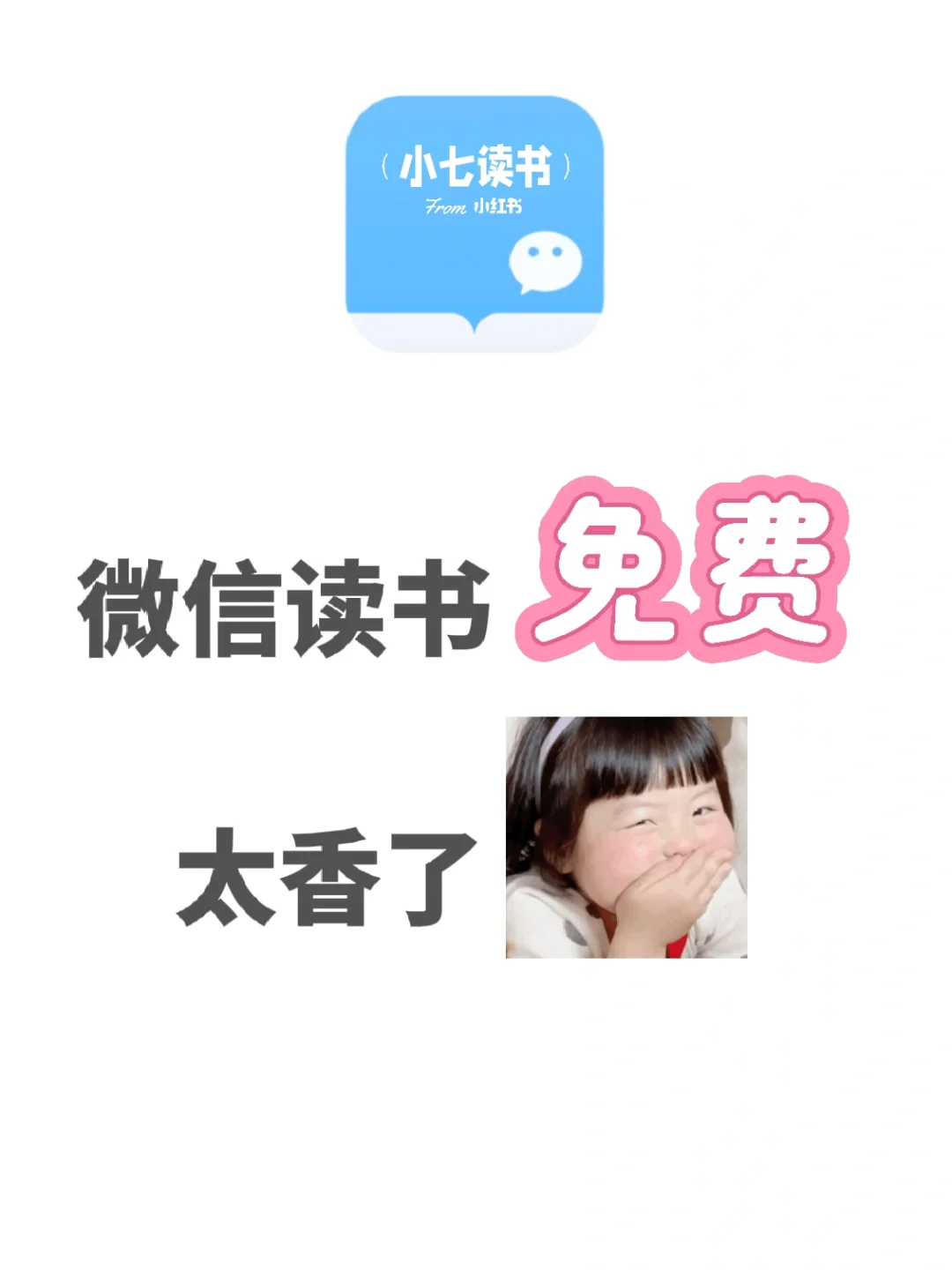 微信读书省钱秘籍，你get了吗？📚💰