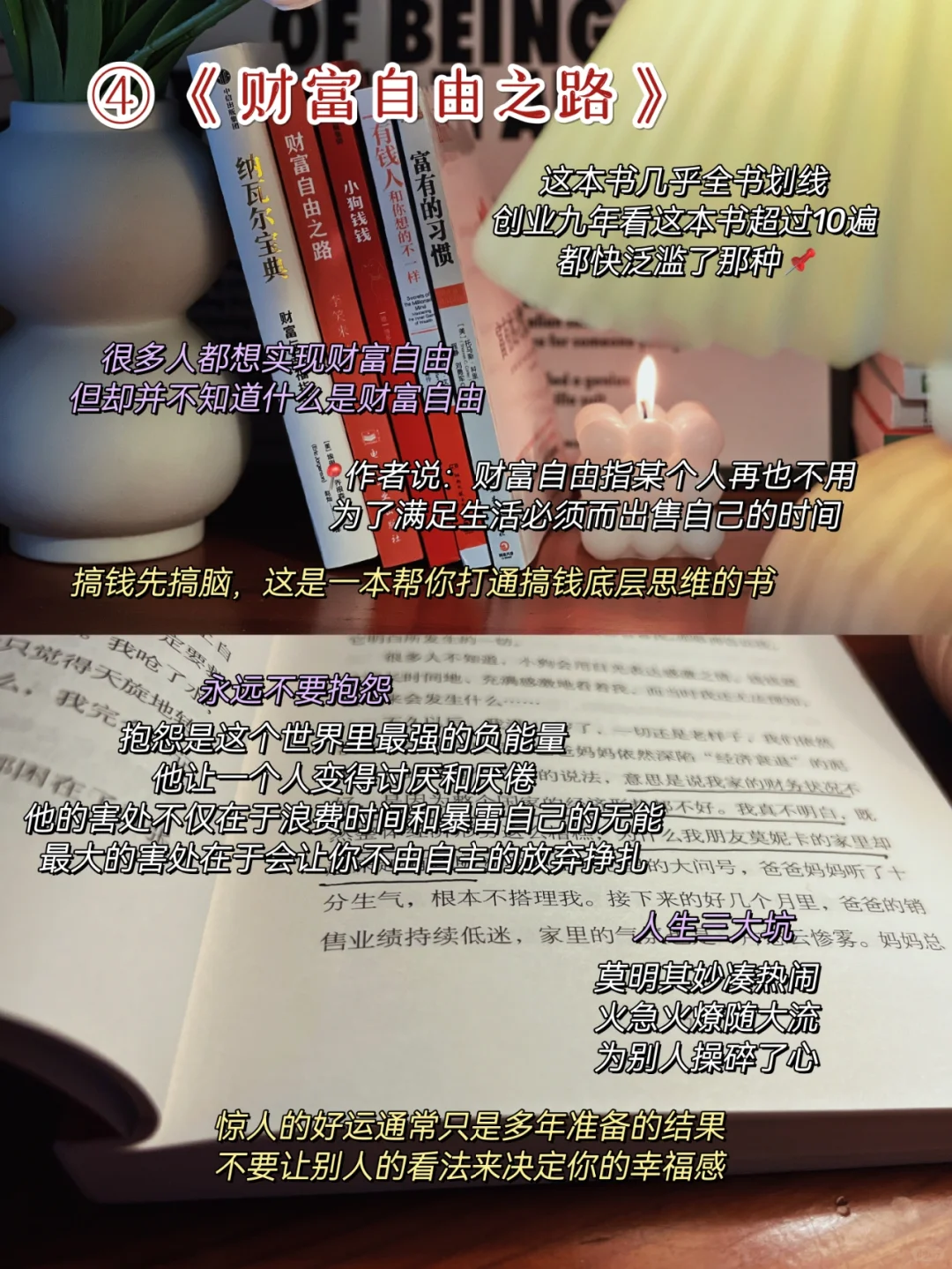 搞钱书单|女孩子就是该人间清醒理智搞钱