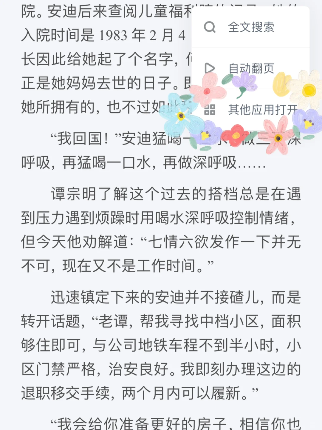 微信读书省钱秘籍，你get了吗？📚💰