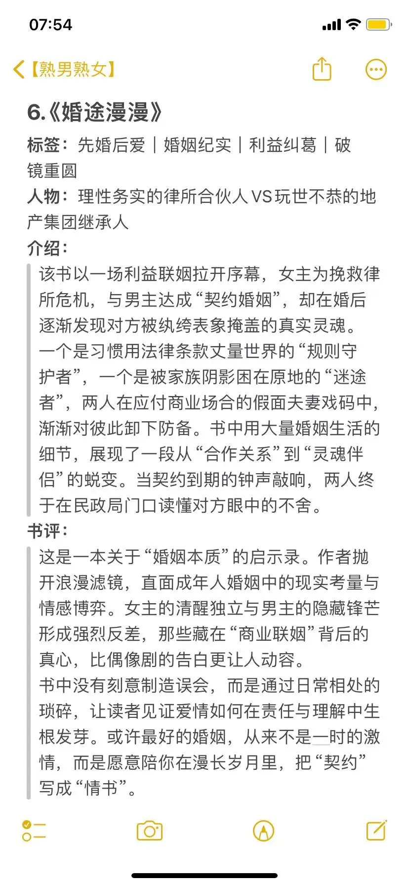 熟龄男女必看！现实向情感书单大公开