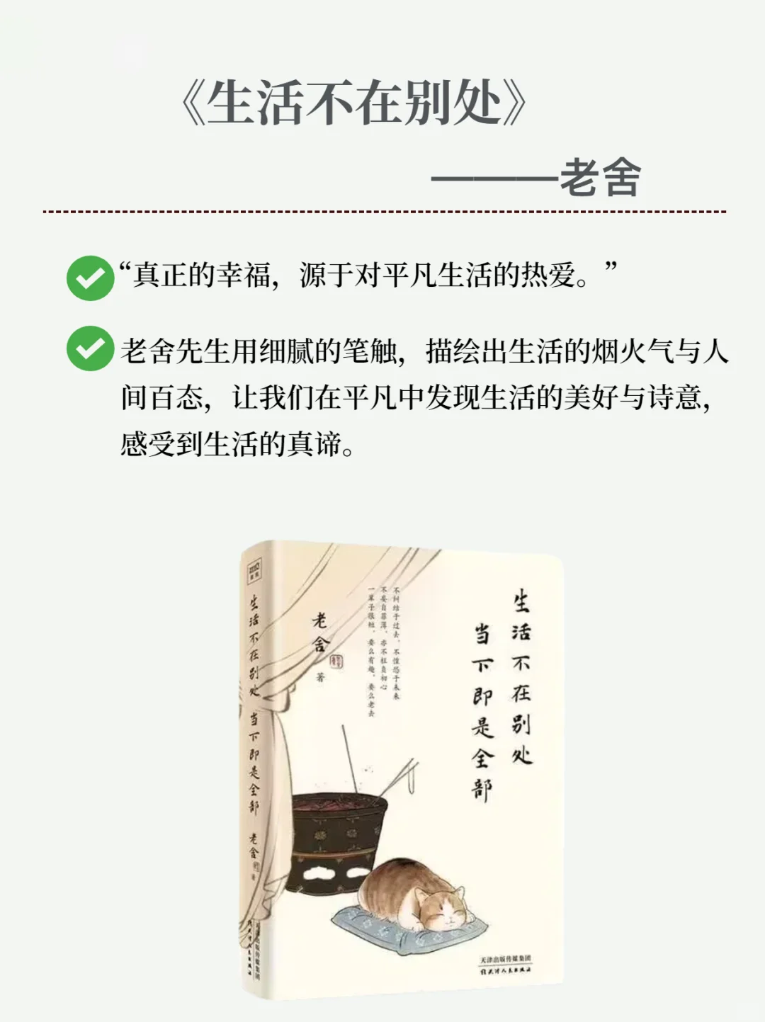 治愈书单｜看完这8本书，我突然不浮躁了 ！