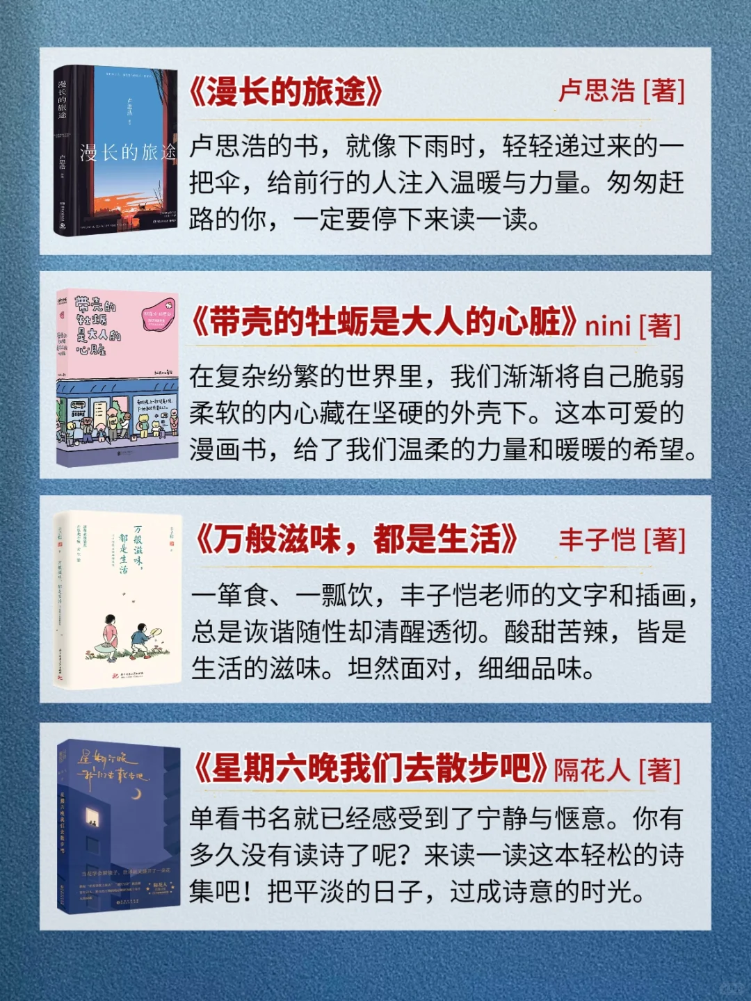 专治不爱看书！20本轻松好读的书
