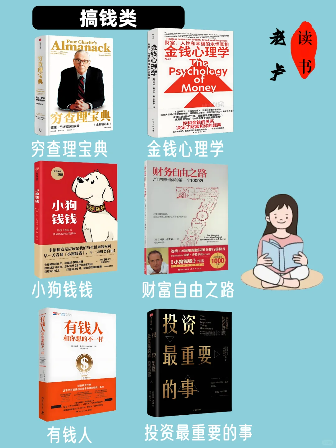 2025书单--有野心的人已经在悄悄拔尖了🔥