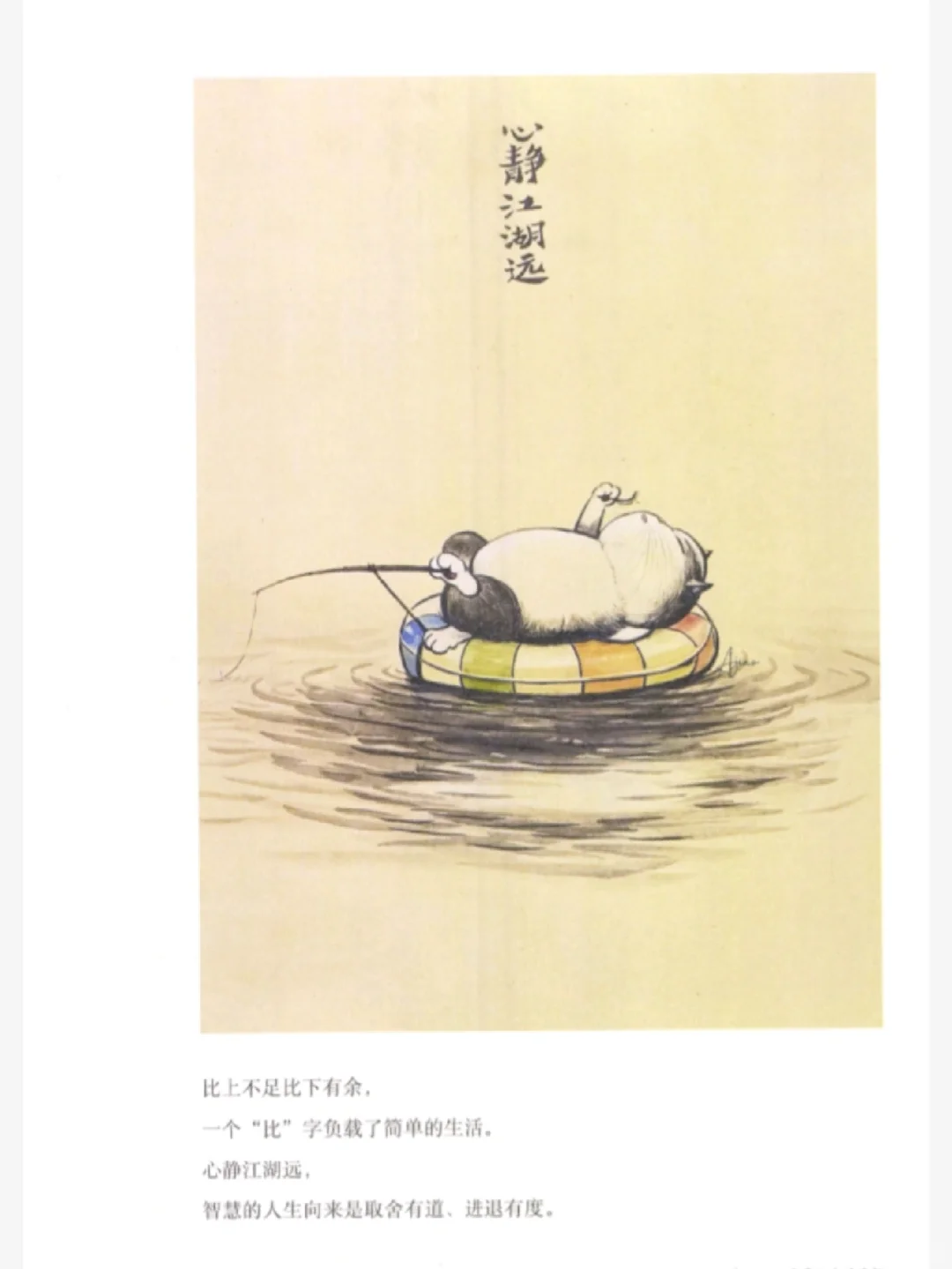 分享✅《人间小满》电子书pdf治愈又温暖
