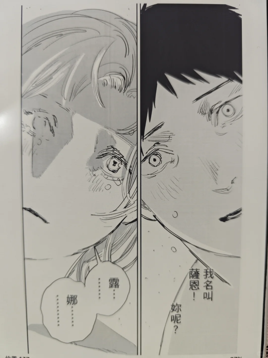 kpw6看漫画效果劝退