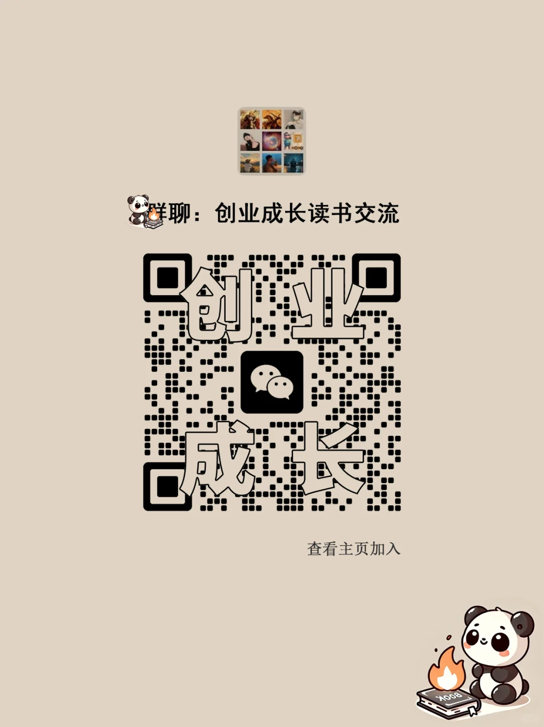 读完这7本书📚迟早做老板💰