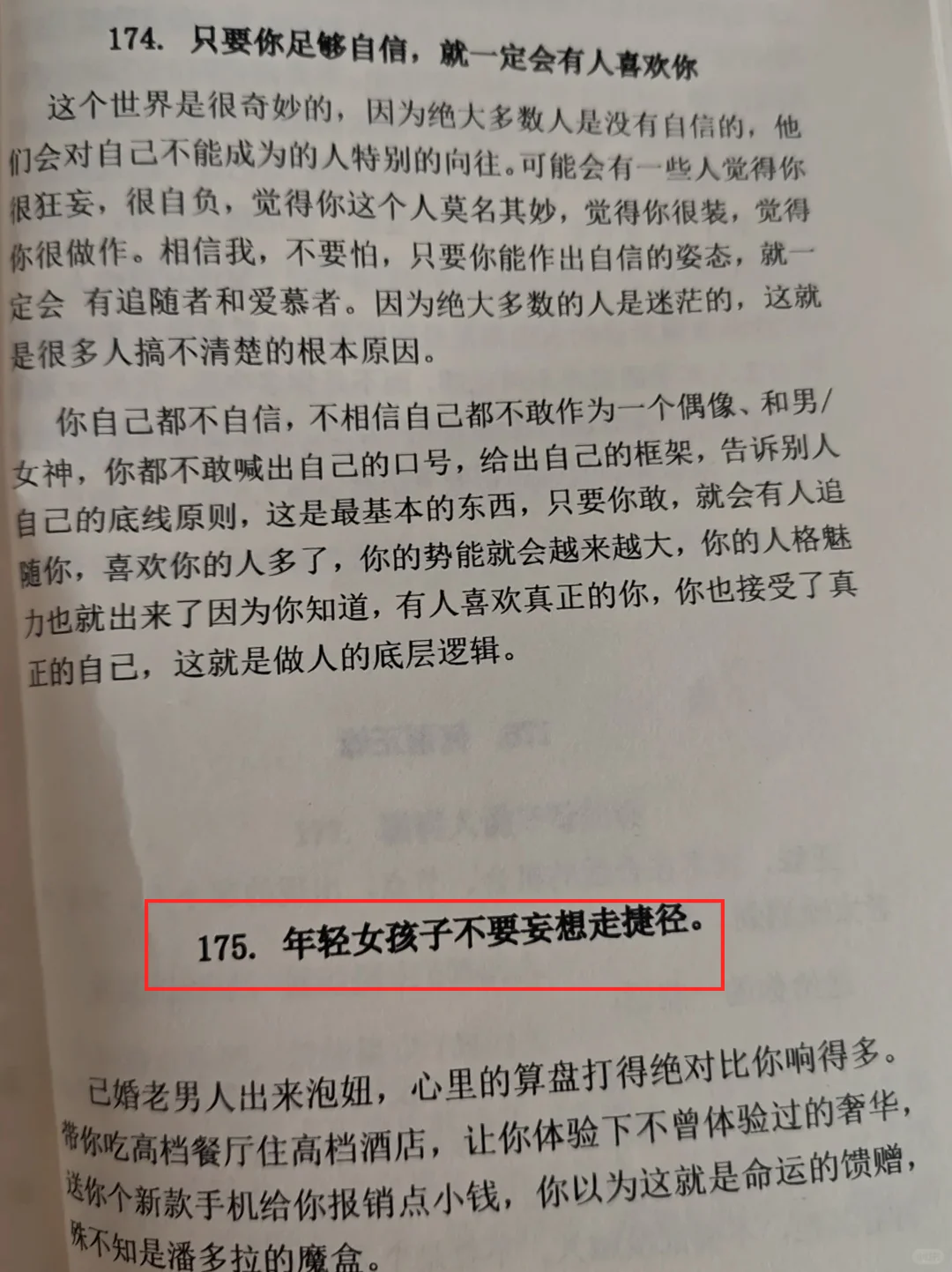 人在迷茫时该干什么？