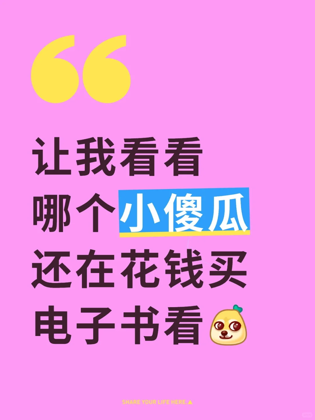 电子书天堂！告别花钱看书时代！📣