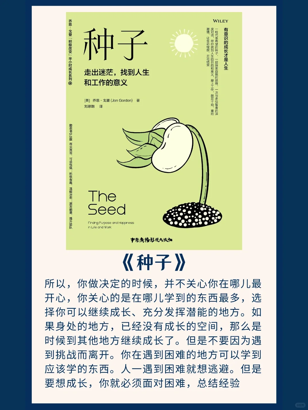 📚书单｜读完这7本书，停止内耗走向开挂人生