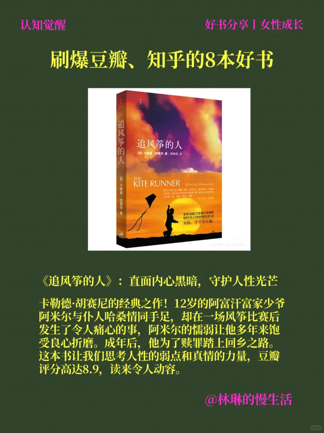 📚世界读书日，让我们一起读好书吧✨