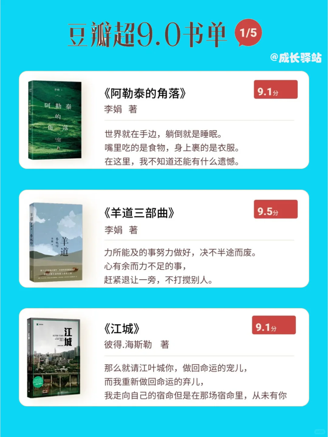 豆瓣评分超9.0的15本书,每本都值得一读再读