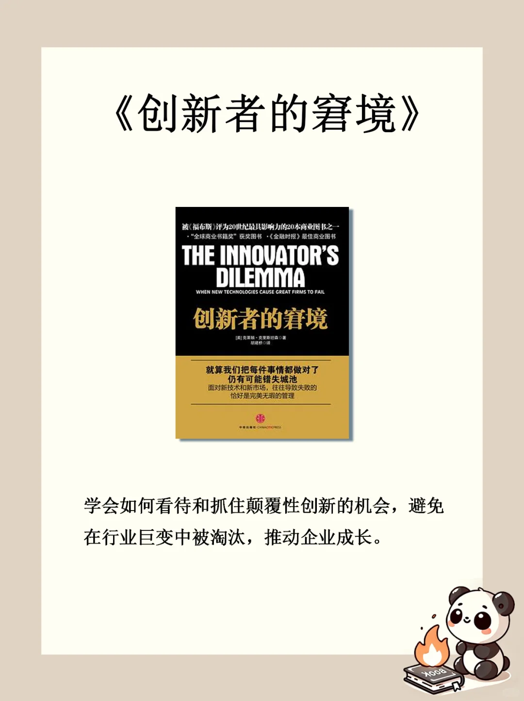 读完这7本书📚迟早做老板💰