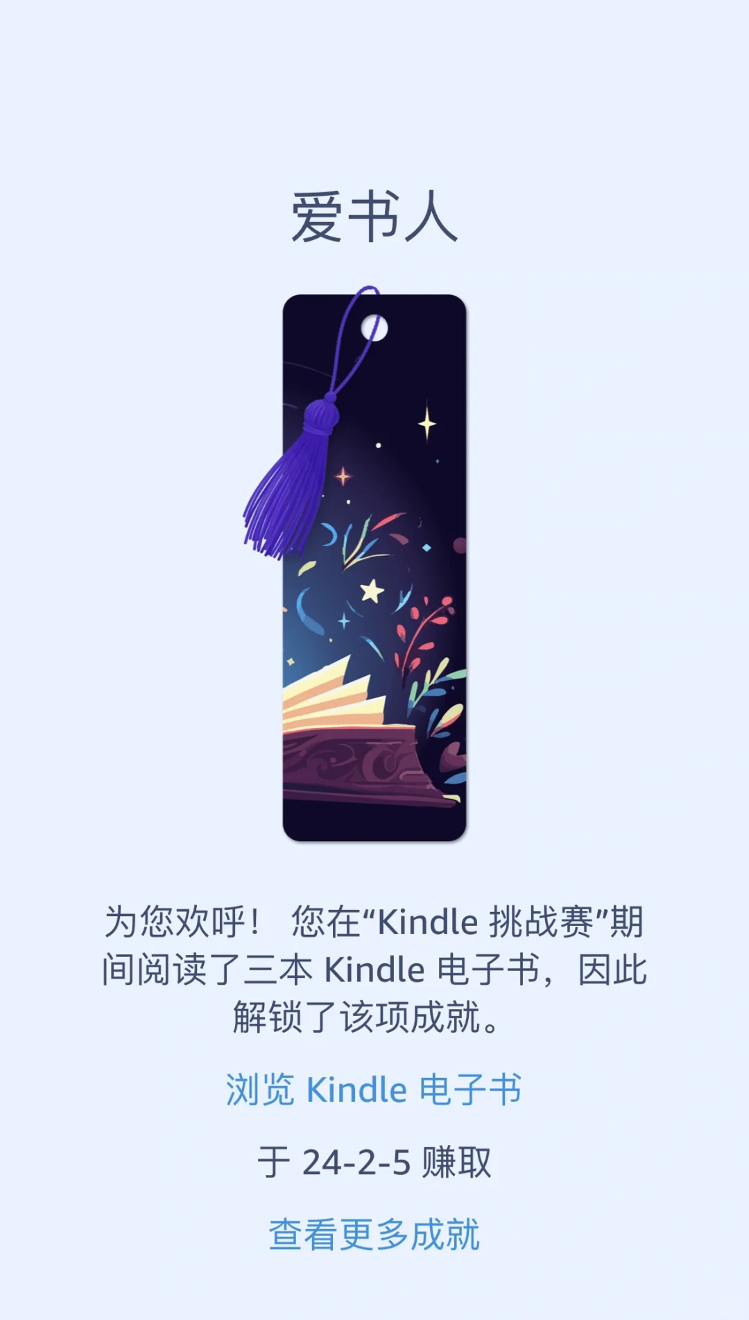 新年Kindle挑战赛🌸