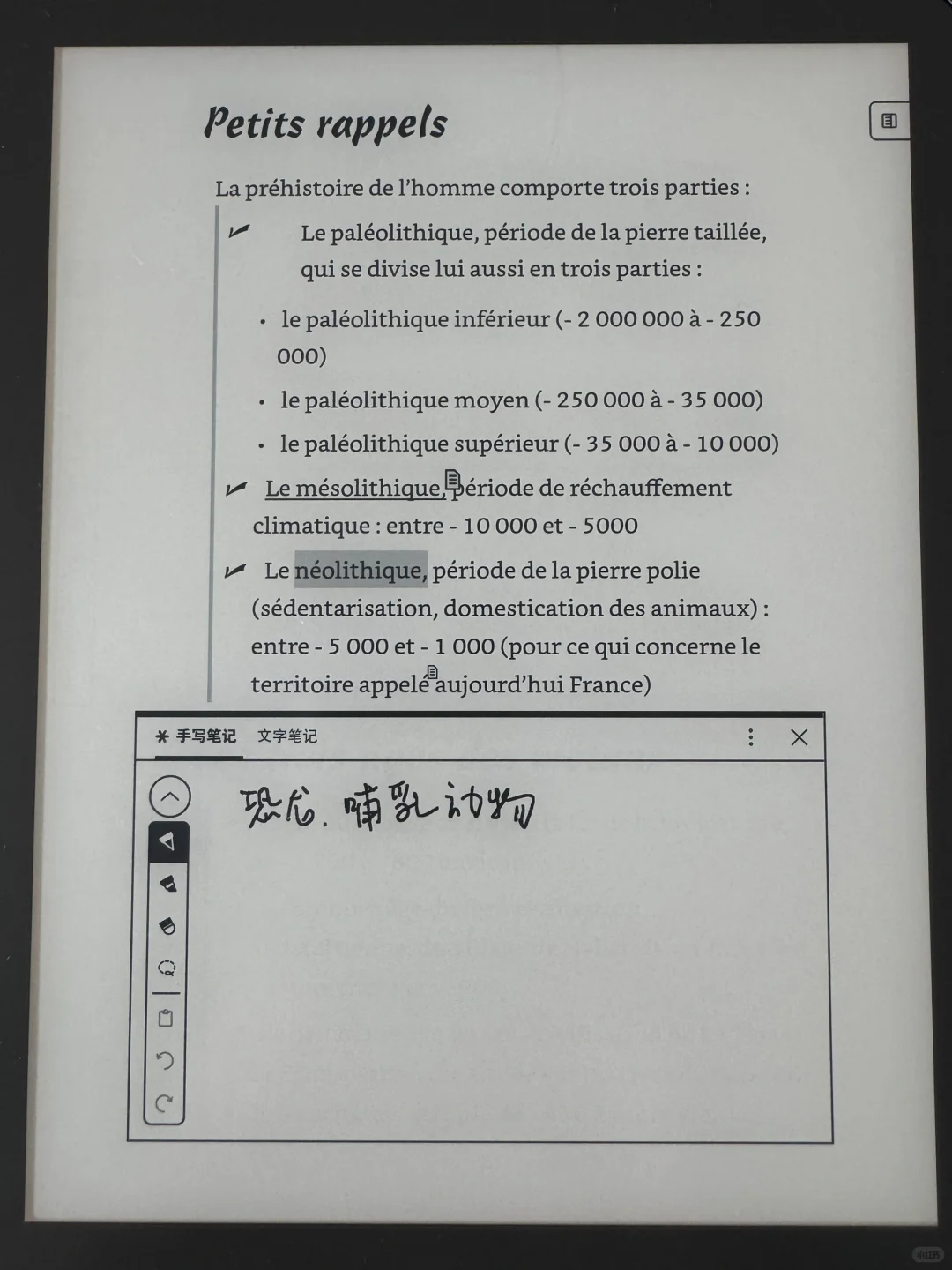 Kindle Scribe 2022 免费升级高级笔