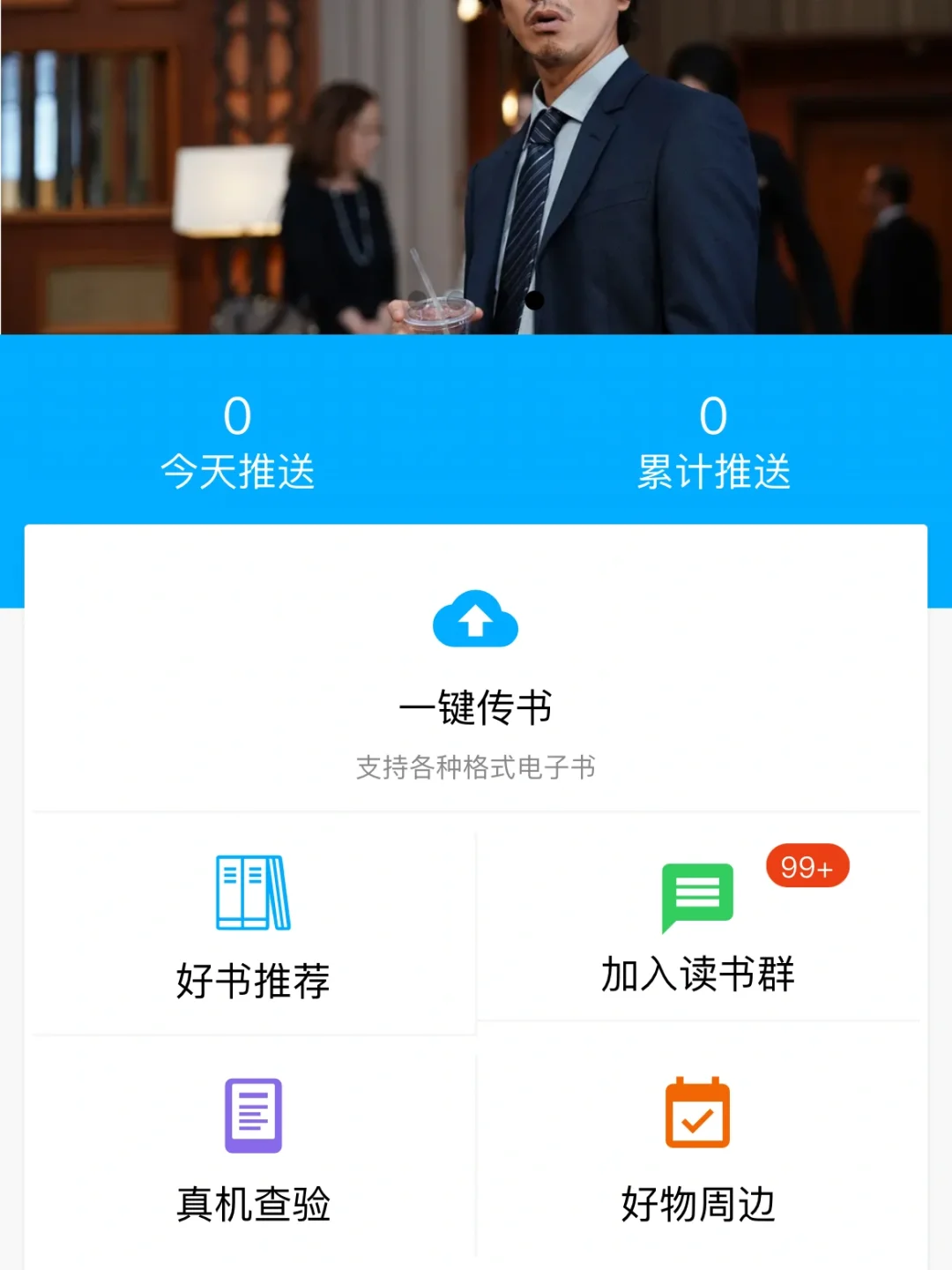 Kindle传书方式二- Kindle管家传书