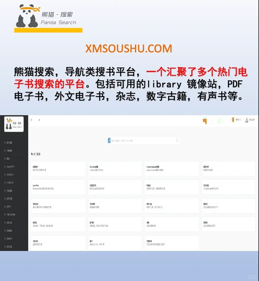 ✨10个宝藏电子书网站，没有找不到的电子书