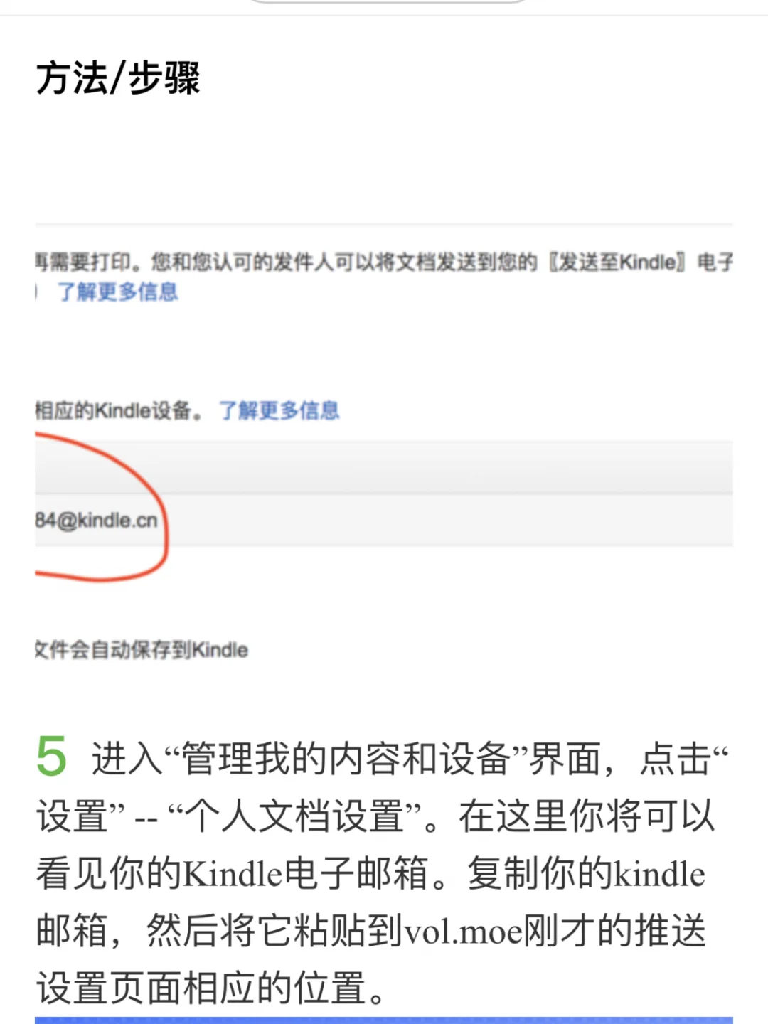 谁说kindle没用！简直是看漫画神器好吗！