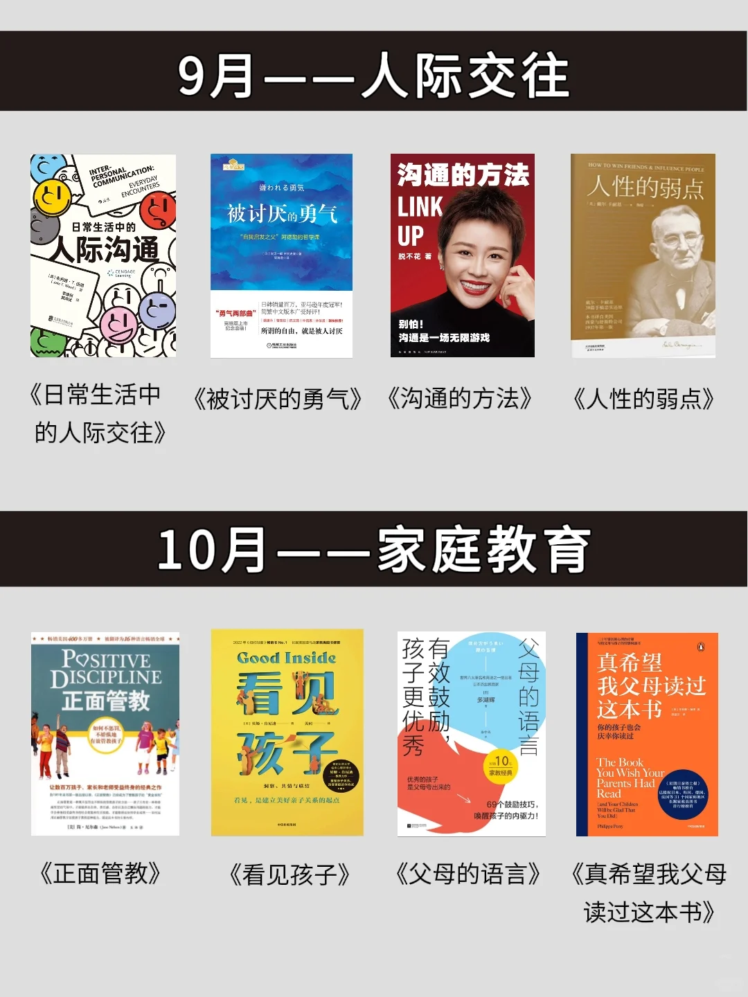 🔥敢不敢在2025年读完这48本书📚